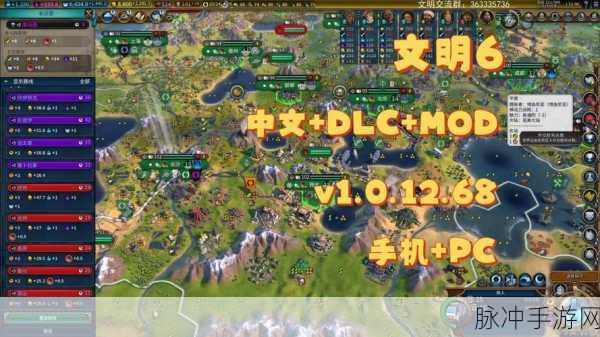 文明6DLC精选与使者派遣策略全解析