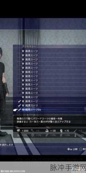 最终幻想15手游攻略，战斗魔导服BIS获取与提高BIS掉落几率详解