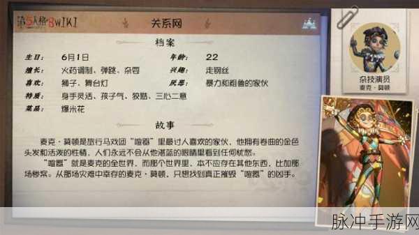 第五人格杂技演员天赋加点全攻略
