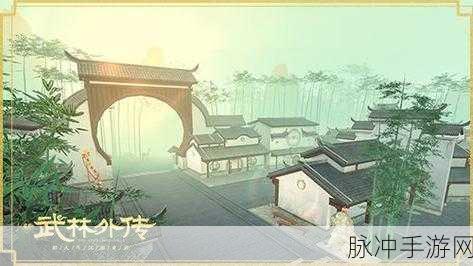 武林外传手游深度攻略，师徒任务与十里风光浮竹筏的奇妙探索