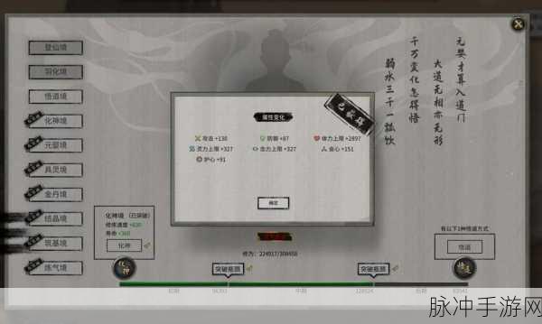 鬼谷八荒手游参悟材料获取攻略详解
