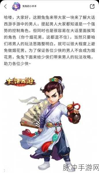 2025年大话西游手游攻略，男魔提升敏捷的三大关键要素详解