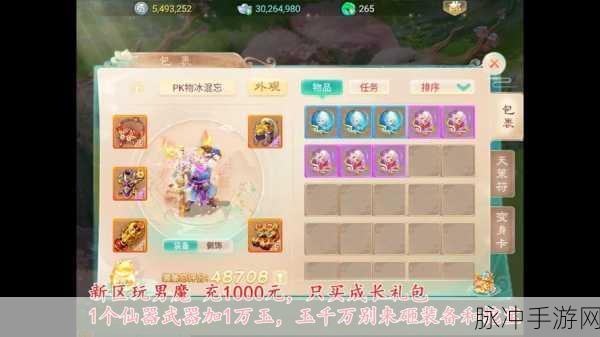 2025年大话西游手游攻略，男魔提升敏捷的三大关键要素详解