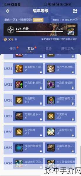 DNF次元玄晶碎片获取全攻略，揭秘高效收集策略秘籍