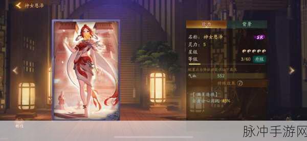 神都夜行录深度攻略，拓印加成计算公式全面分享