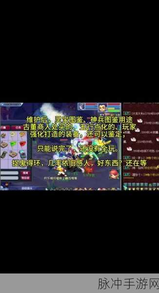 梦幻西游手游深度攻略，灵宝图鉴购买指南及灵宝详解