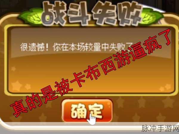 卡布西游CE修改器深度使用指南，手游公司官方攻略