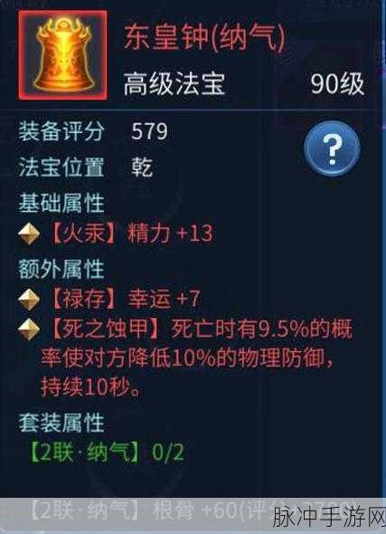 倩女幽魂手游攻略，全面详解如何高效获得与提升法宝实力