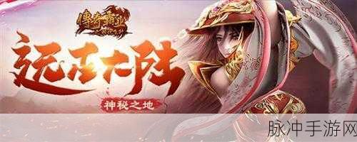 王者霸业，兄弟情深——探索经典复古传奇手游的非凡之旅