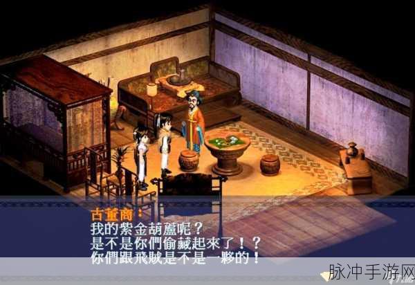 仙剑奇侠传1手游完美攻略指南