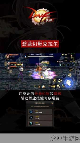 DNF手游攻略，深度解析融合的异次元裂缝难度5与6的差异