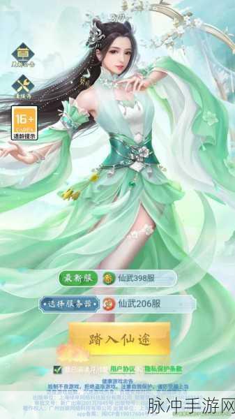 修仙伏魔录令手机版下载，开启仙侠玄幻冒险之旅RPG手游全攻略
