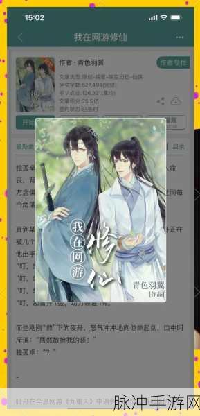代号行者游戏下载，探索古风修仙世界的奇妙之旅