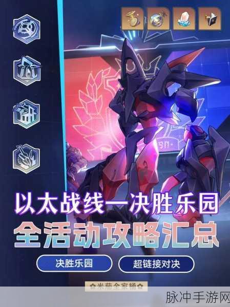 崩坏星穹铁道以太战线流云渡篇全面攻略
