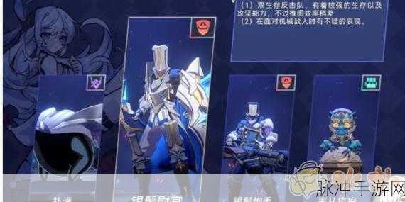 崩坏星穹铁道以太战线流云渡篇全面攻略