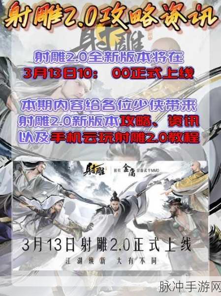 神雕侠侣2古墓派深度攻略,解锁武侠世界的终极奥义