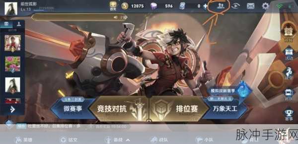 王者荣耀亲密关系选择与建立全攻略