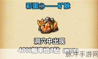不思议迷宫手游攻略,高效刷取兔子钻石彩蛋技巧