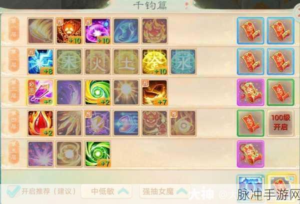 大话西游手游八荒遗风获取全攻略