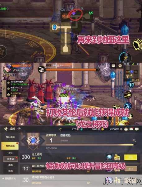 DNF手游深度攻略,解决传说地下城探险记任务未开启之谜