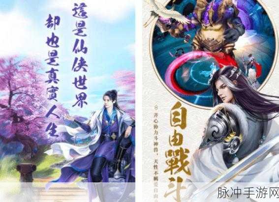 山海幻想手游下载全攻略,探索仙侠世界的无限可能