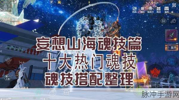 山海幻想手游下载全攻略,探索仙侠世界的无限可能