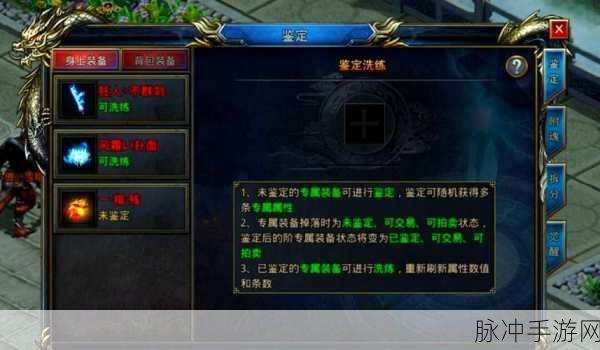 魔域手游深度探索,全面解析锻造系统,打造顶级装备之路
