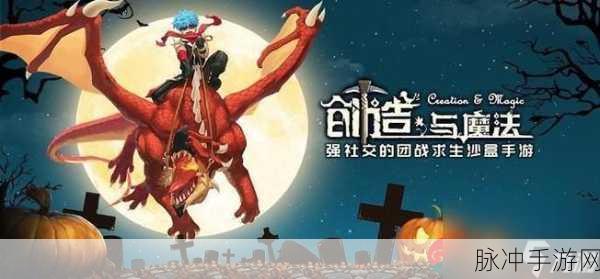 瓦尔哈拉秘境探索,一场融合创造与魔法的奇幻旅程全攻略