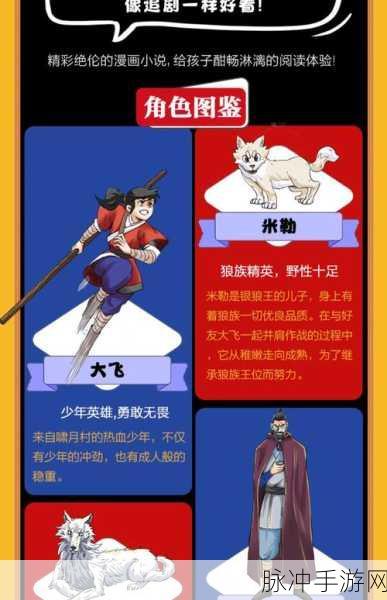吃我狼牙棒,畅享休闲动作格斗闯关之旅