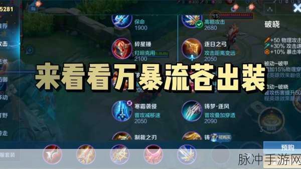 王者荣耀达摩出装与铭文搭配深度盘点,打造野区与对抗路的双重霸主