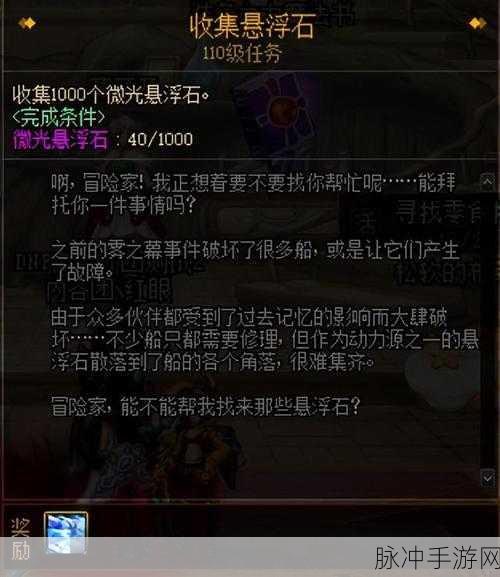 DNF深度解析,星辰套对奶量提升的回馈究竟如何