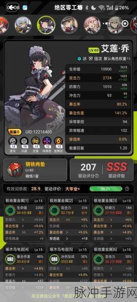 崩坏3黑夜之子挑战全攻略,掌握这些技巧,助你轻松战胜强敌!