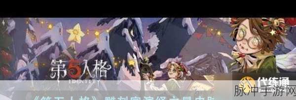 第五人格雕刻家深度解析,背景故事一览与角色攻略