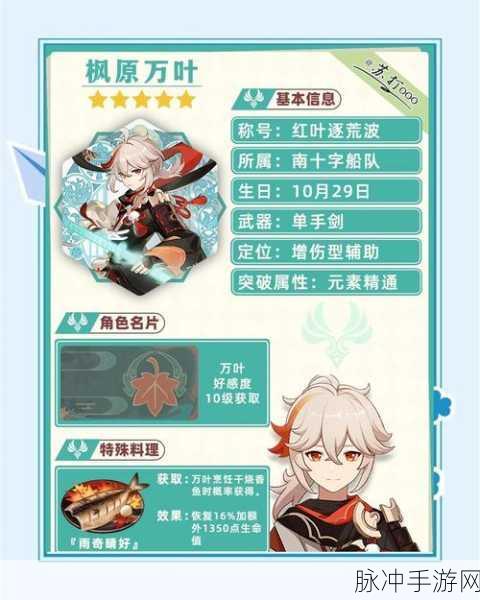原神枫原万叶返场预测与抽取策略,不抽夜兰,等万叶是否正中策划下怀?