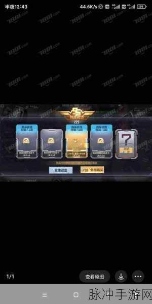 CF手游地狱火觉醒石全面攻略,解锁强力武器的秘籍