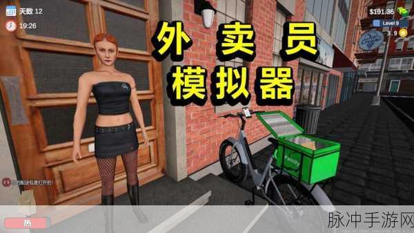 外卖摩托模拟器,国产热门趣味角色扮演游戏全攻略