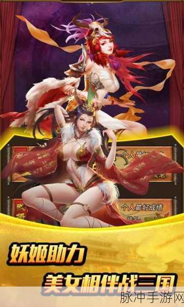 绝世三国,重塑三国烽火,策略角色扮演新体验
