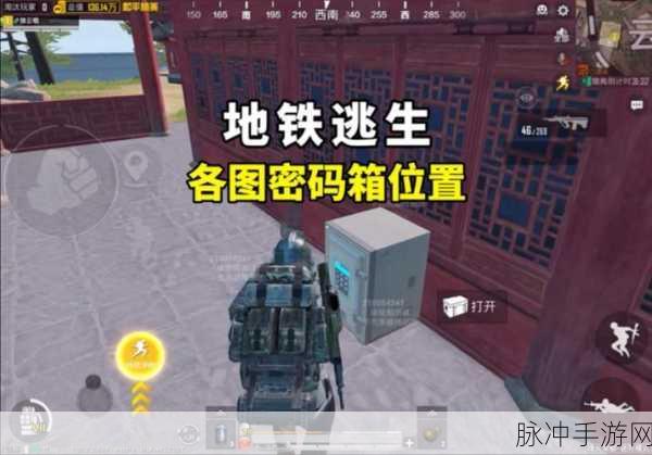 地铁逃生卡箱子按钮位置详解,快速找到正确开关的终极攻略