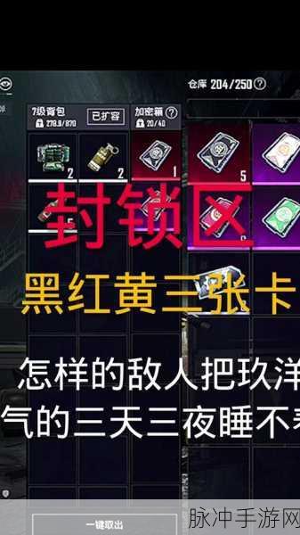 地铁逃生卡箱子按钮位置详解,快速找到正确开关的终极攻略