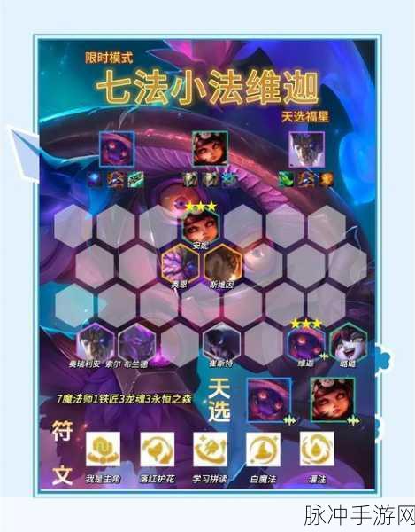 FGO角马本高效速刷全攻略，罗摩领衔核心阵容深度揭秘