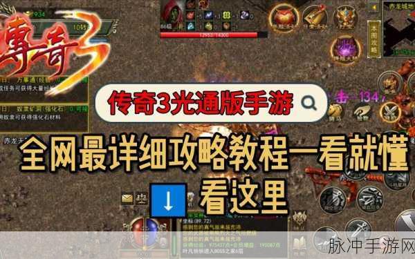 森林巨魔世界，三职业手游下载全攻略——探索可玩性极高的经典传奇游戏