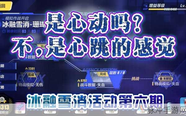 崩坏3冰融雪消模拟作战深度玩法教学攻略