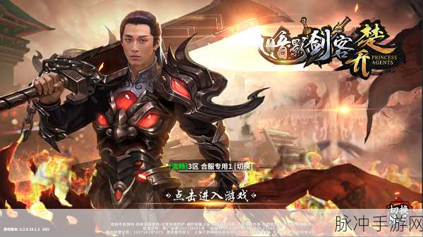暗影剑客果盘版，大型唯美仙侠角色扮演手游全攻略