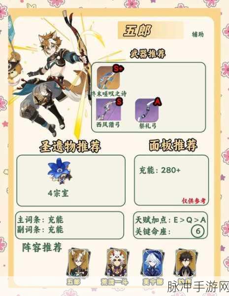 原神四神事迹深度解析，探索守护与传承的不朽力量