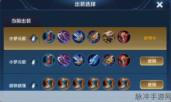 王者荣耀元歌装备搭配全攻略