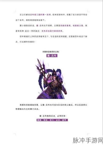探秘Q萌三国，策略制胜——放置三国手游全攻略