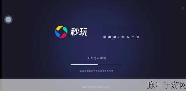 王者荣耀云玩版震撼登场，革新游戏体验，随时随地畅享竞技乐趣