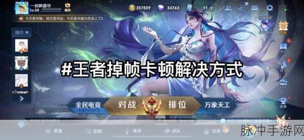 王者荣耀云玩版震撼登场，革新游戏体验，随时随地畅享竞技乐趣