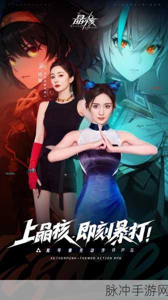 杨幂代言力作新纪元，仙剑奇侠传3D回合手游新版本全面解析