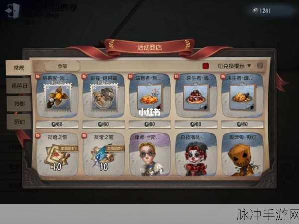 第五人格窥镜兑换深度攻略，最大化你的游戏收益